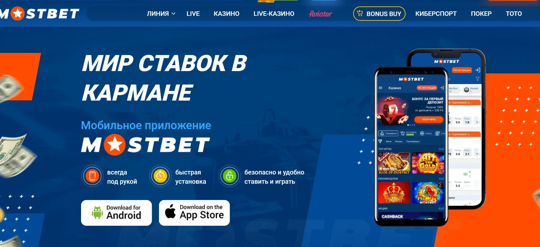 Mostbet Киргизия - Частые проблемы в Кыргызстане и быстрые